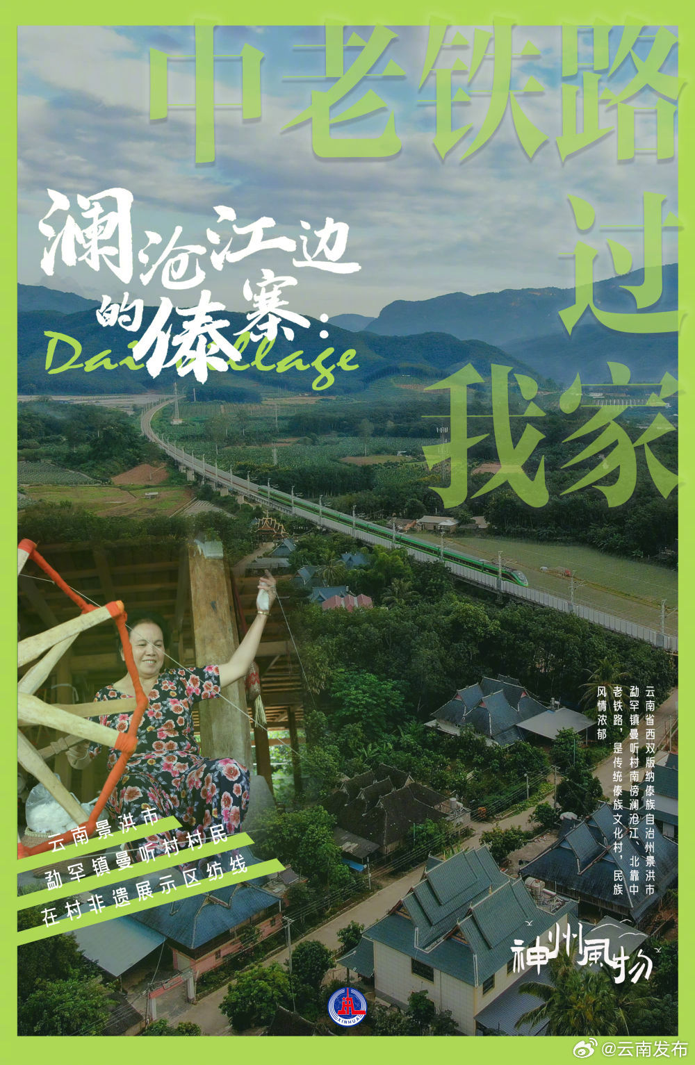 云南发布