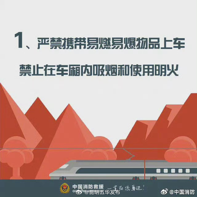 昆明五华发布