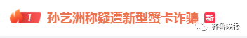 春城晚报