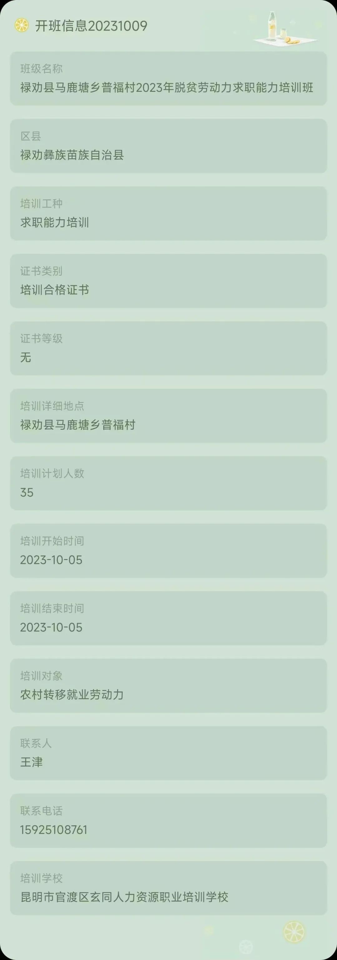 昆明市劳动就业服务局