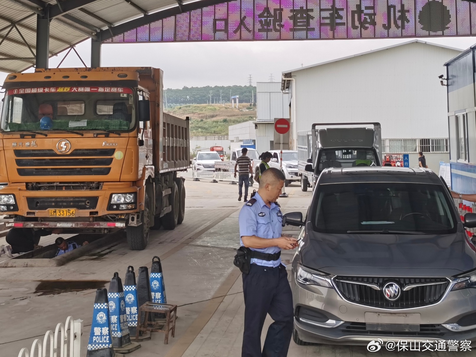 保山交通警察