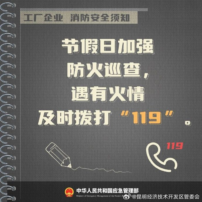 昆明经济技术开发区管委会