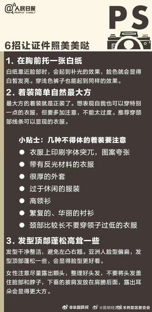 昆明经济技术开发区管委会