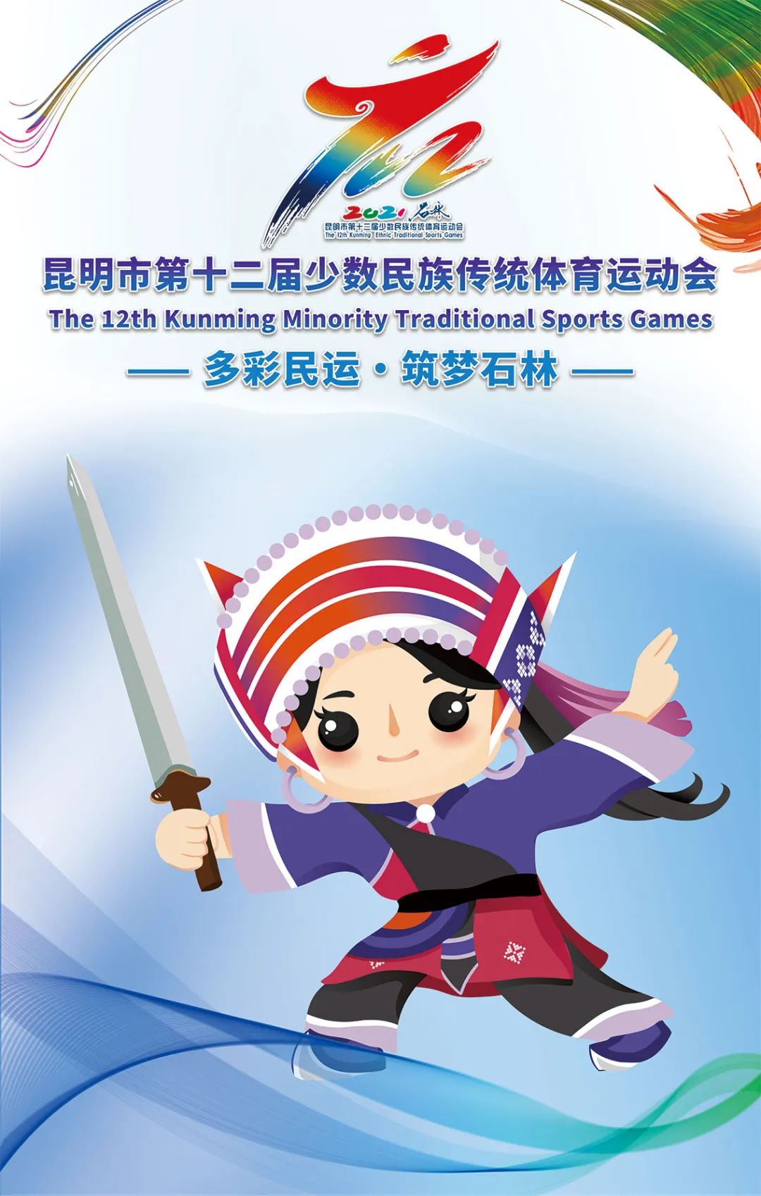 石林融媒