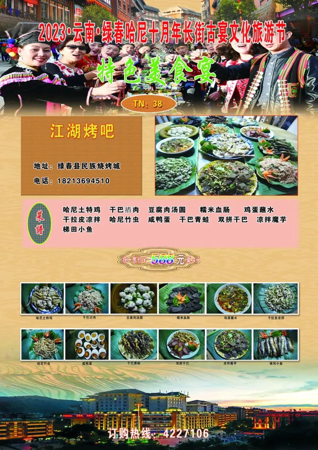 红河文旅
