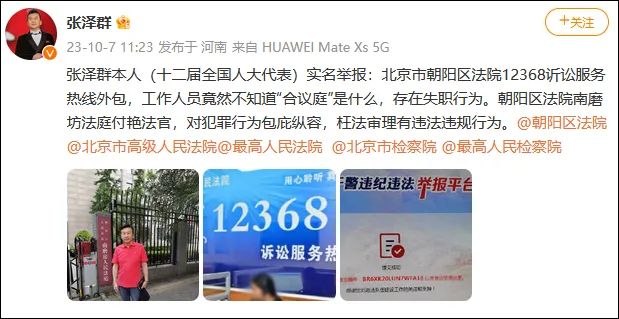 掌上春城微信