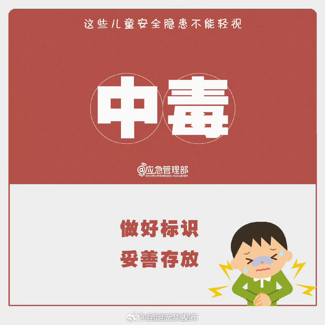 昆明五华发布