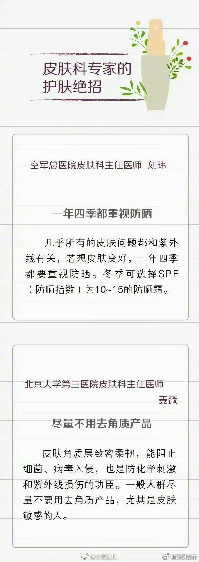 嵩明发布