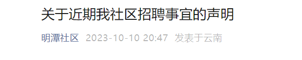 呈贡发布