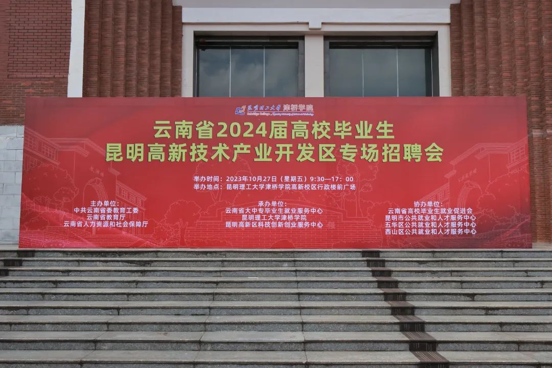 昆明国家高新区发布