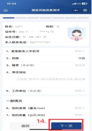 景谷人民医院