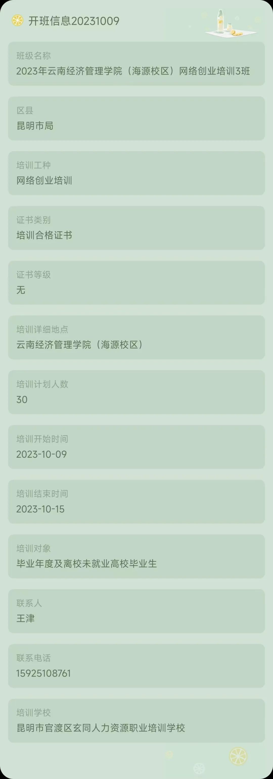 昆明市劳动就业服务局