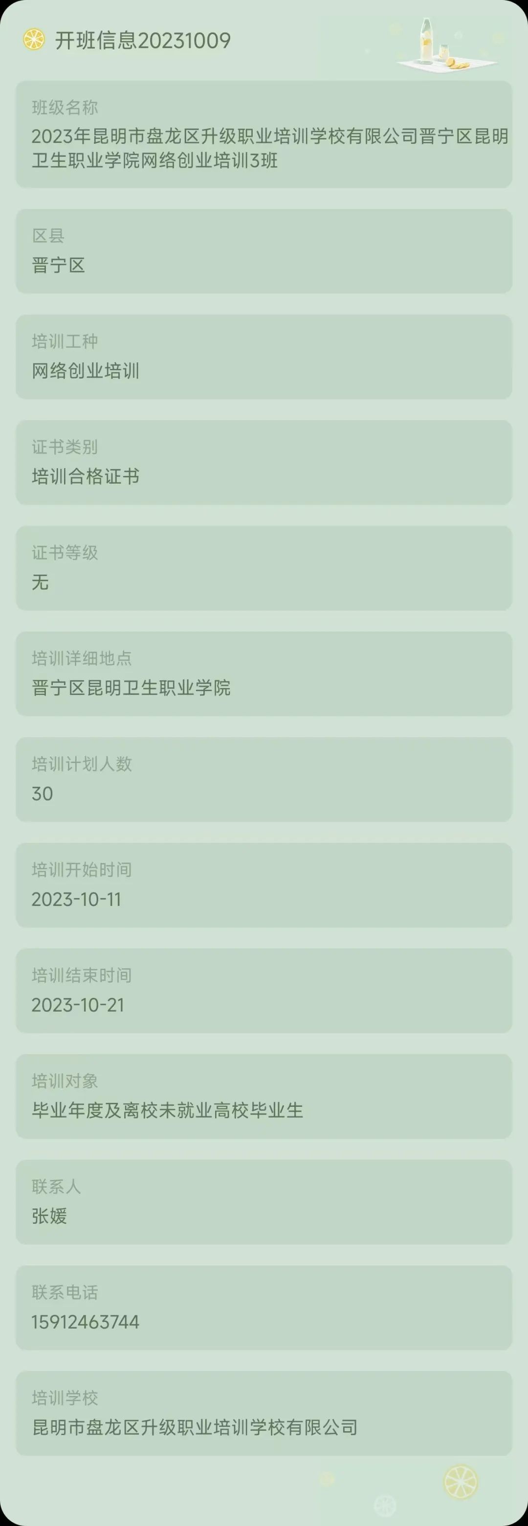 昆明市劳动就业服务局