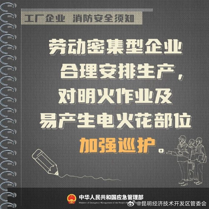 昆明经济技术开发区管委会