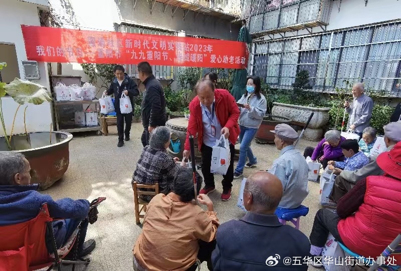 五华区华山街道办事处