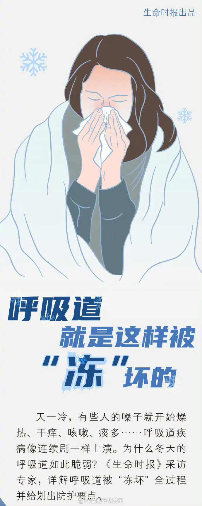 昆明五华发布