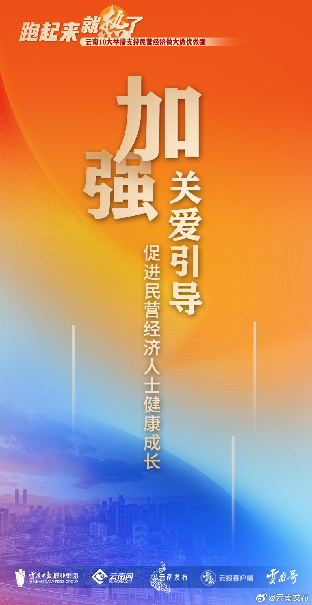 云南发布