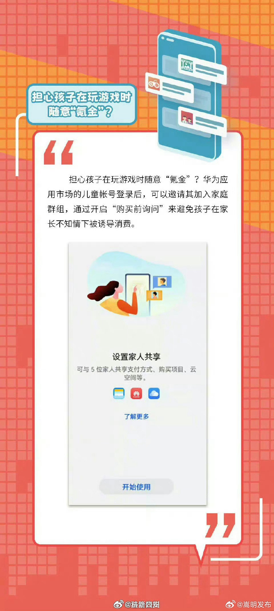 嵩明发布