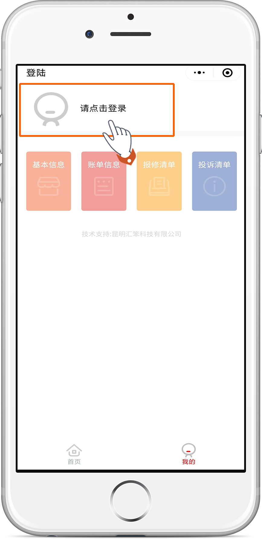 昆明公租房公司