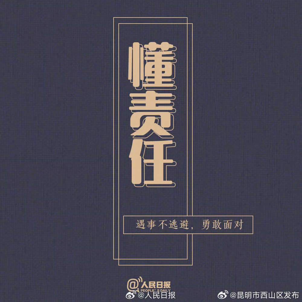 昆明市西山区发布