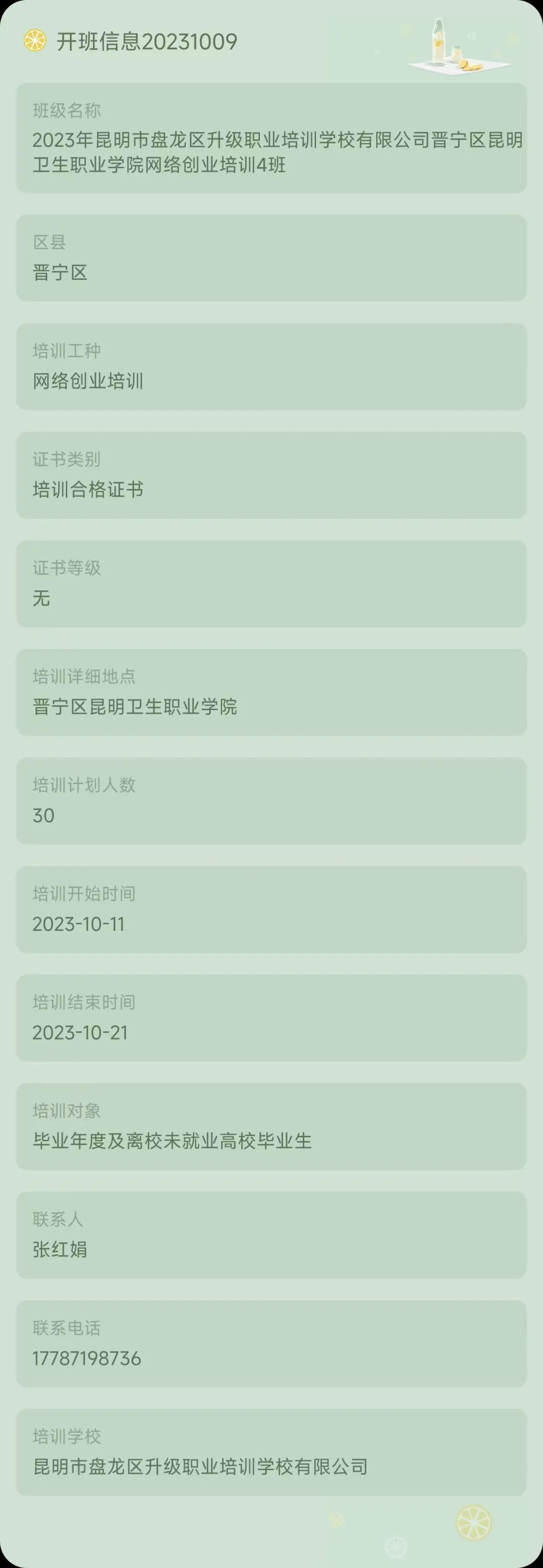 昆明市劳动就业服务局