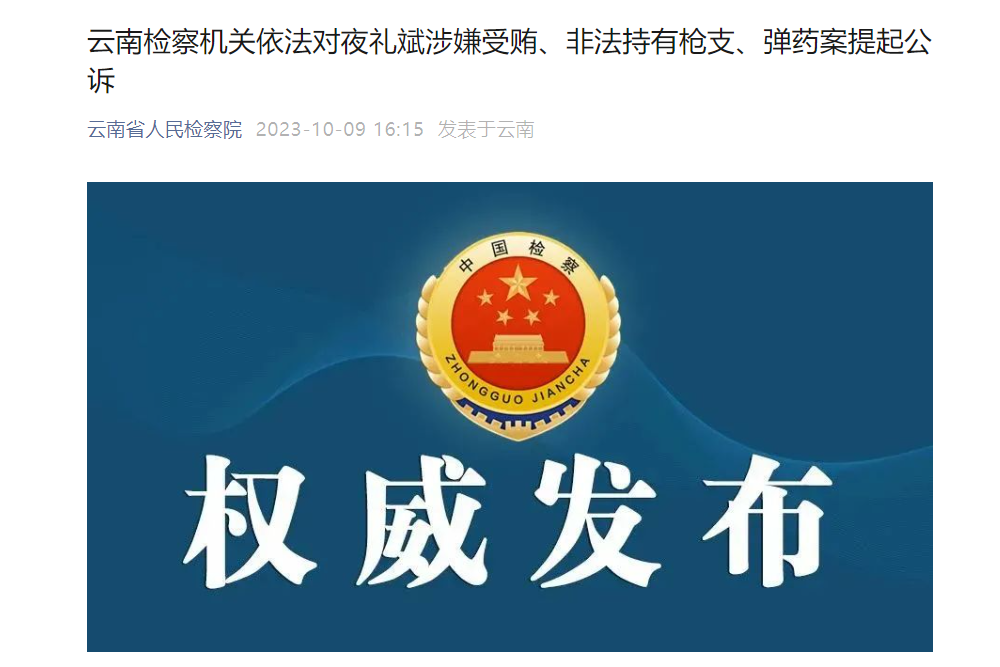 春城晚报