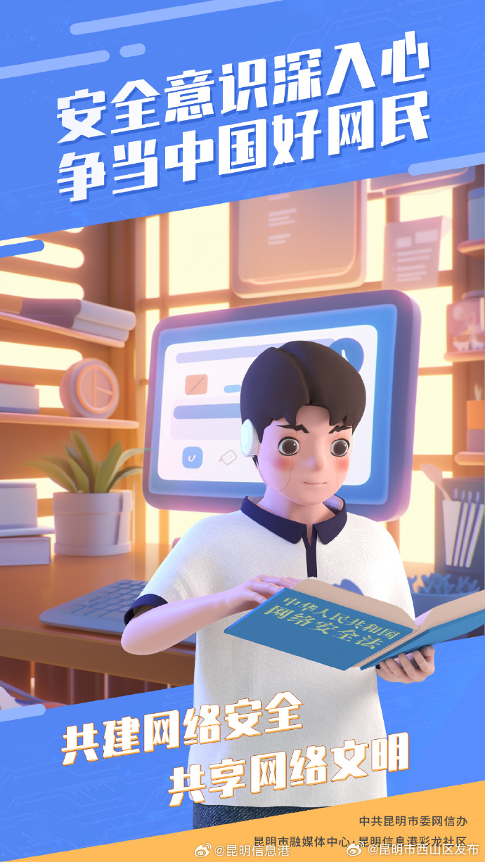 昆明市西山区发布