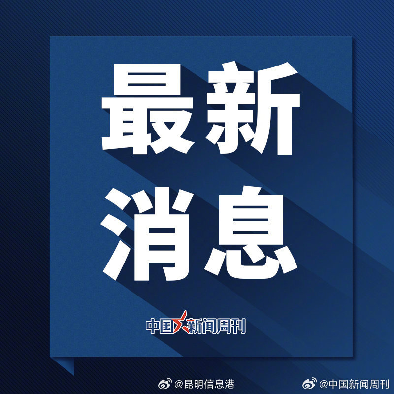 云南弥勒发生电梯坠落事故，致3死17伤