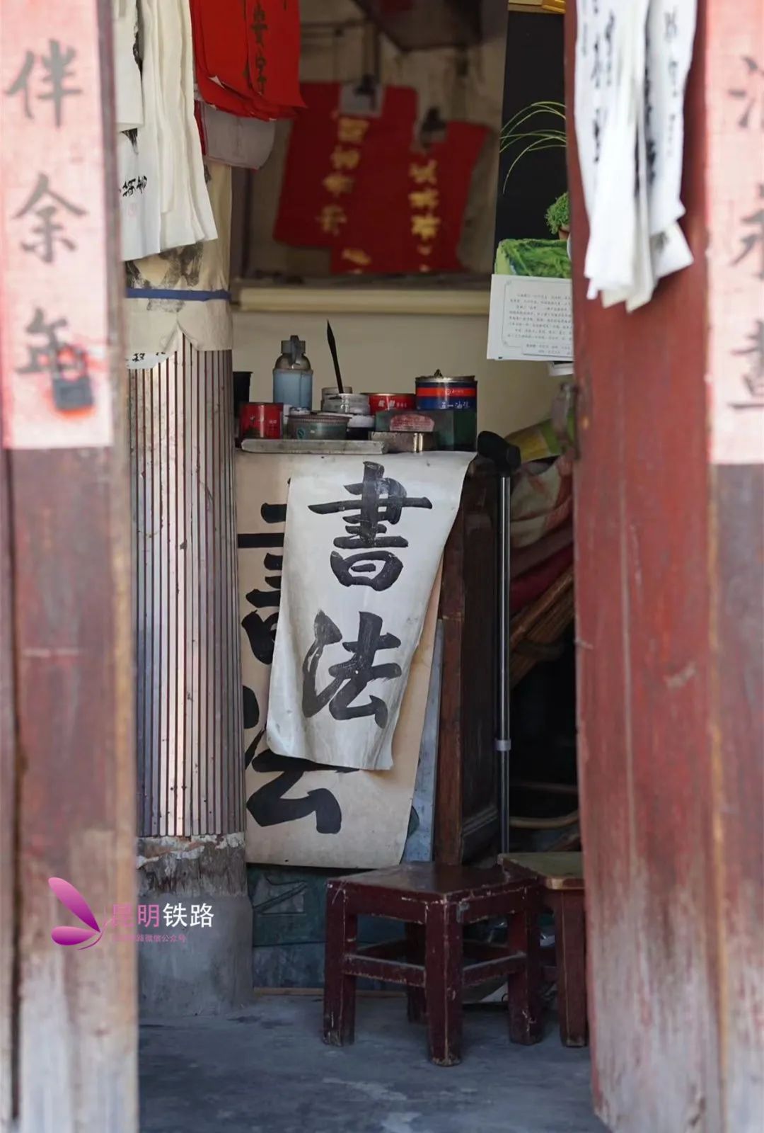 昆明铁路