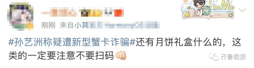 春城晚报