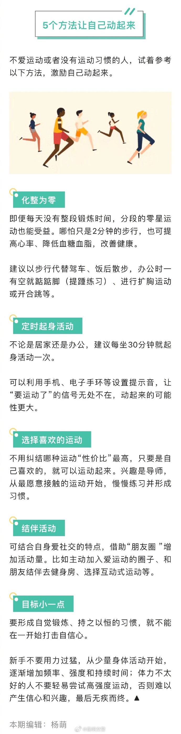 昆明交警