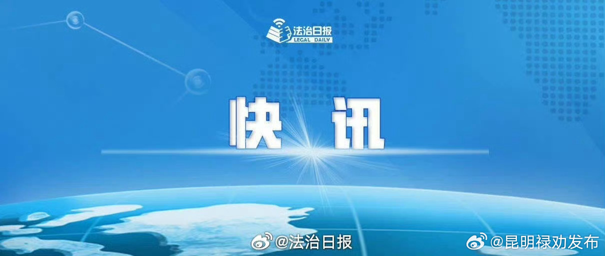 公安部：目前已有2317名缅北电诈嫌疑人移交我方