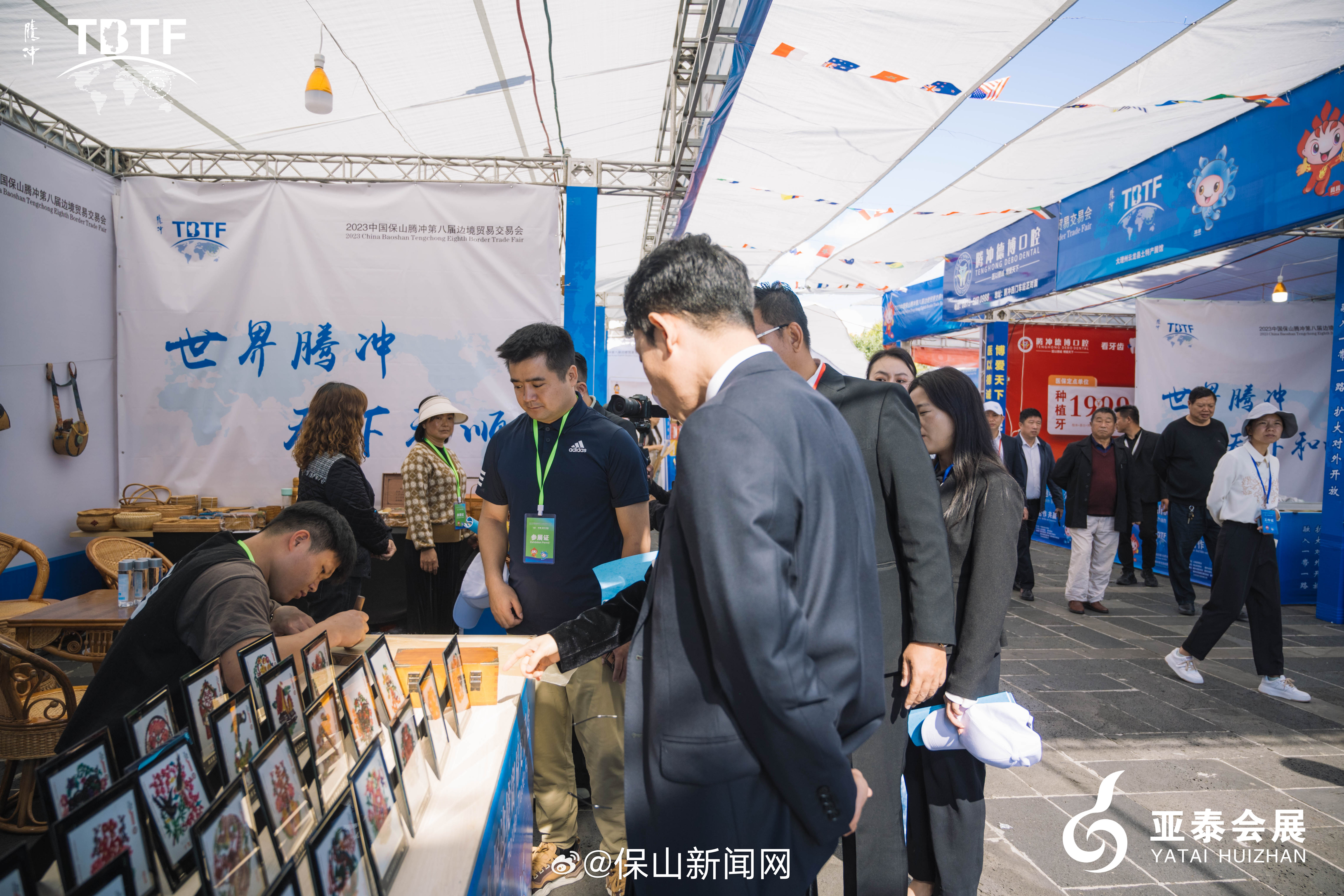 保山新闻网