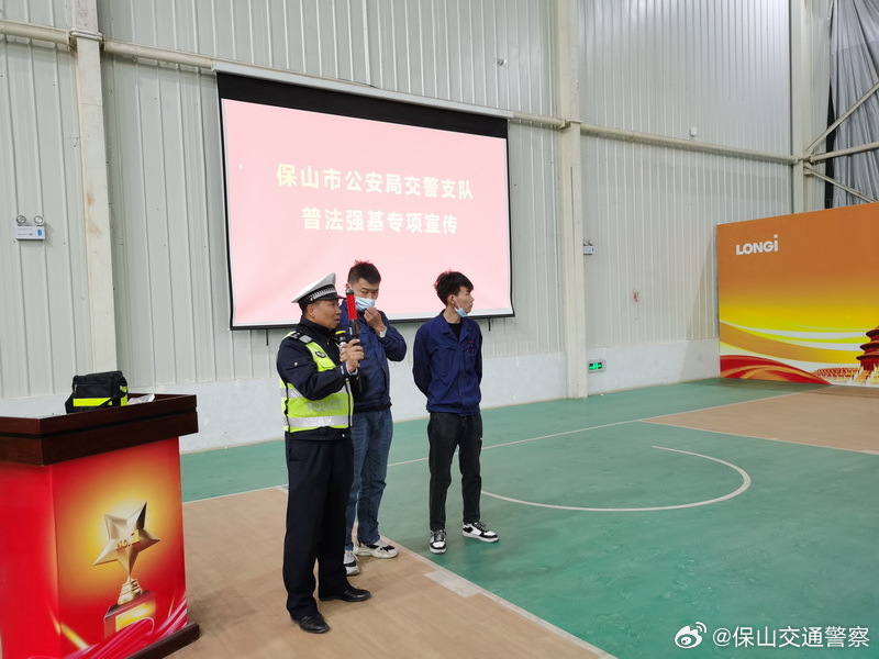 保山交通警察