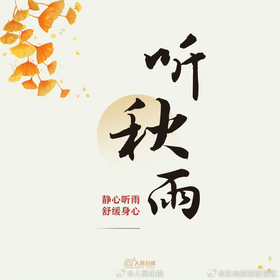 滇池旅游度假区