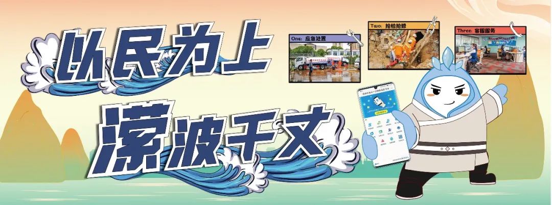 昆明自来水公司