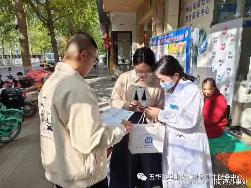 五华区华山街道办事处