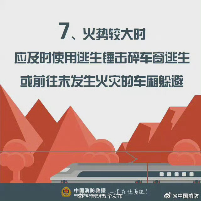 昆明五华发布