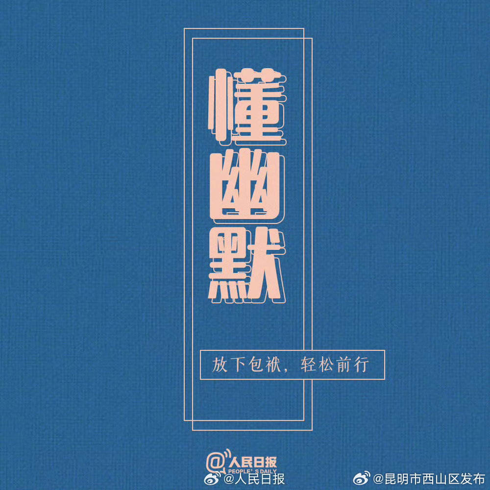 昆明市西山区发布