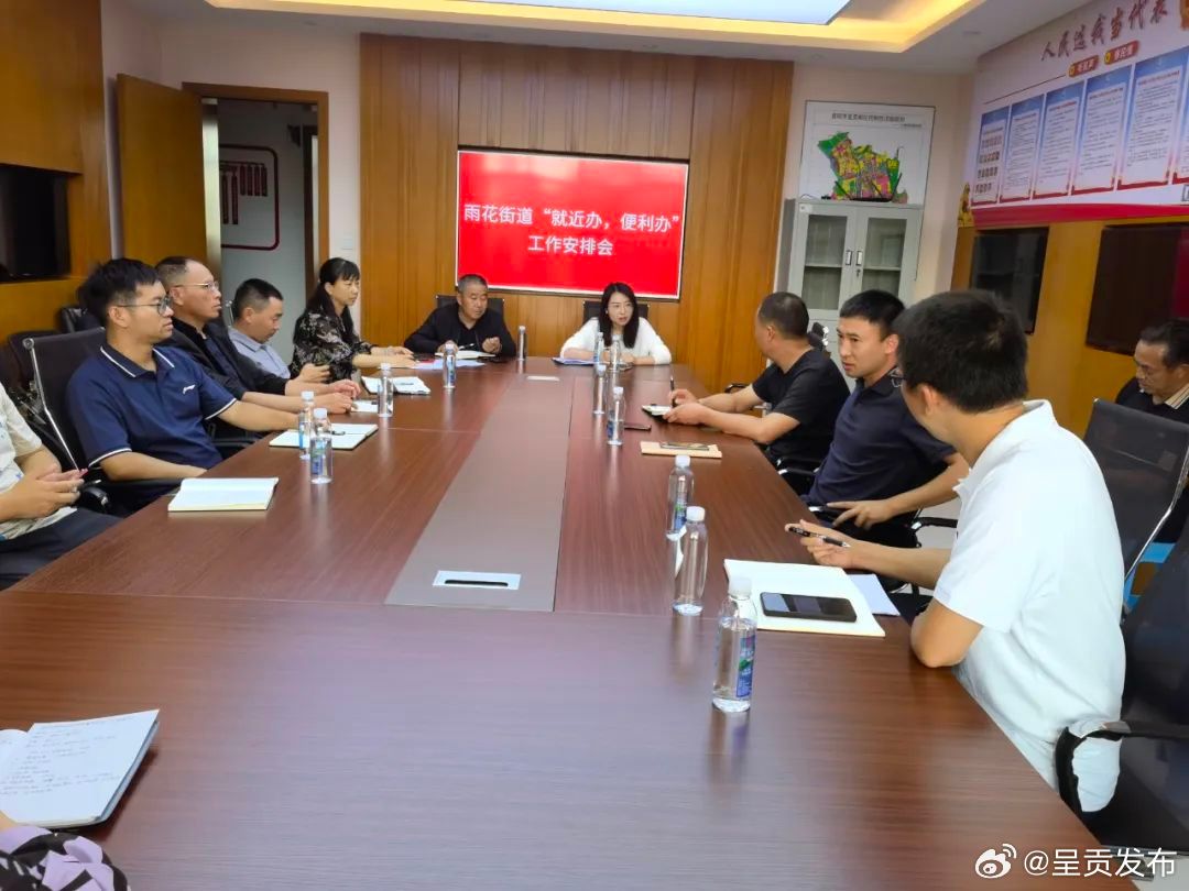 雨花街道：“就近办、便利办”让您办事更便利