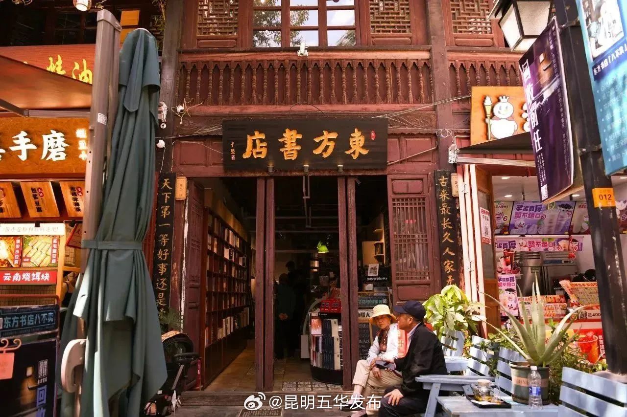 昆明五华发布