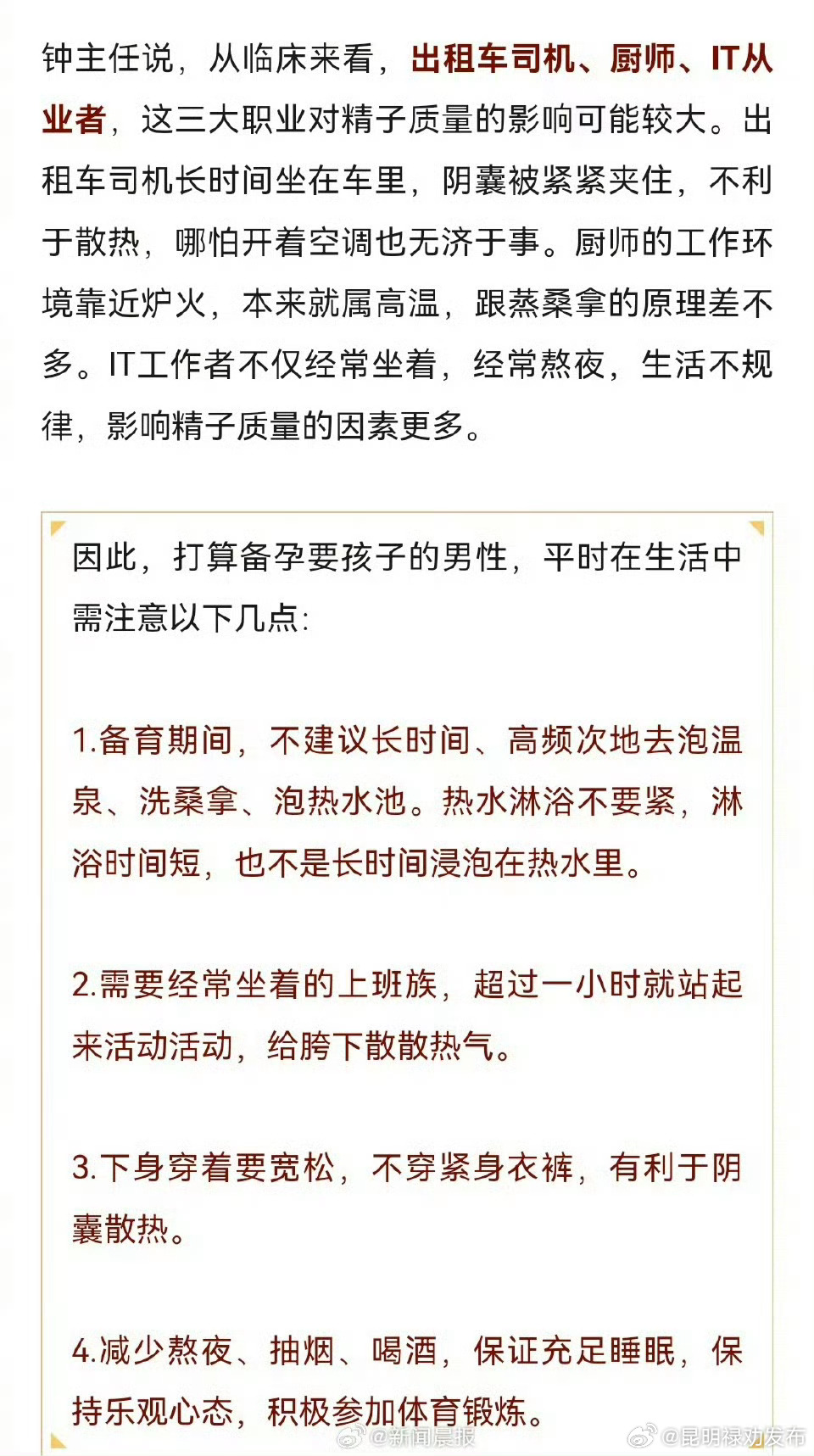 昆明禄劝发布