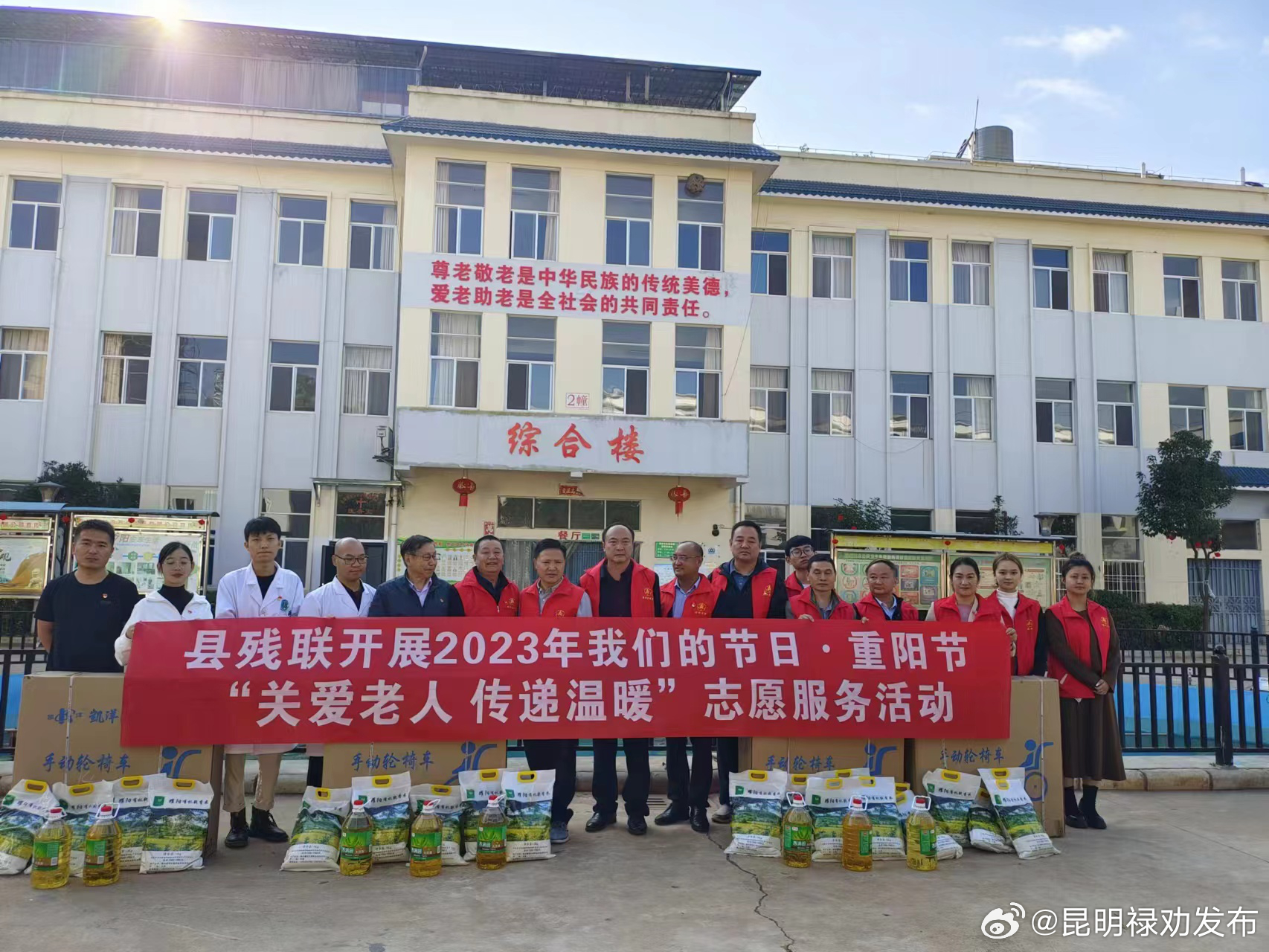 昆明禄劝发布