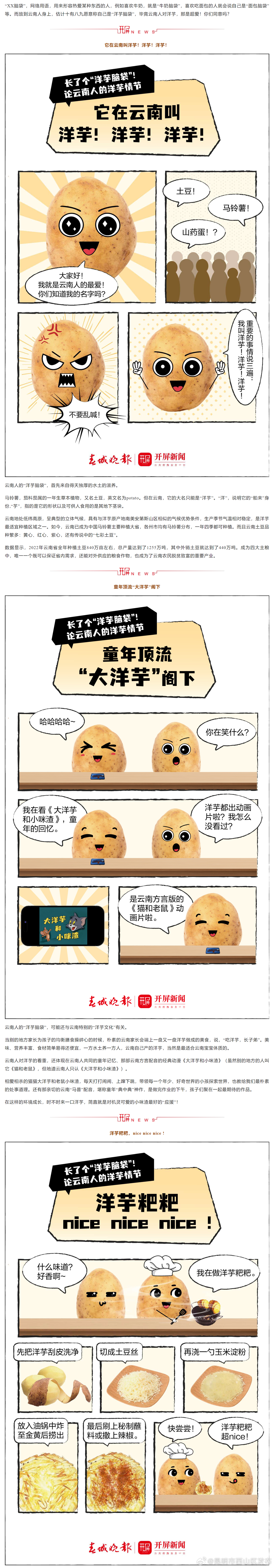 昆明市西山区发布