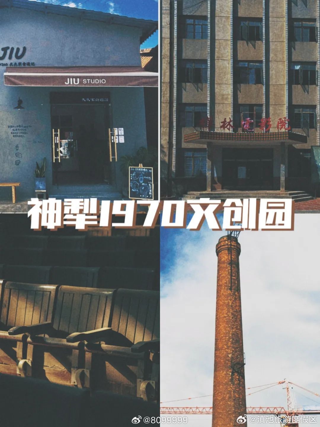 滇池旅游度假区