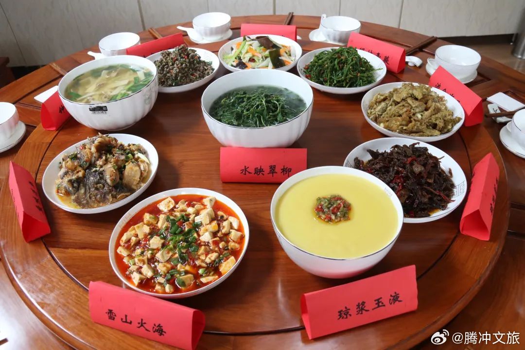 腾冲文旅