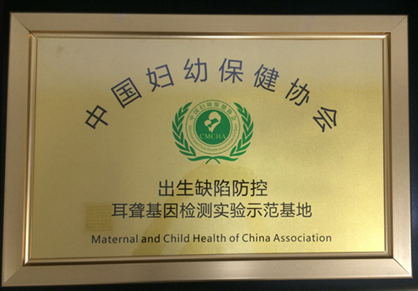 昆明市妇幼保健院