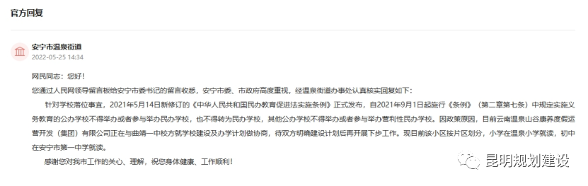 掌上春城微信