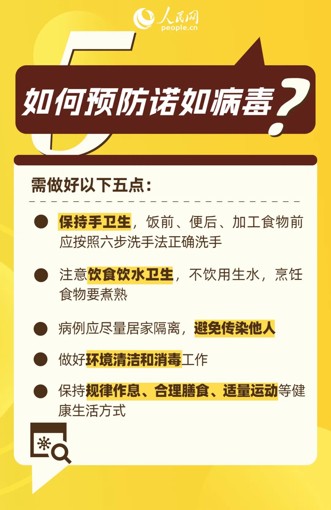 云南疾控