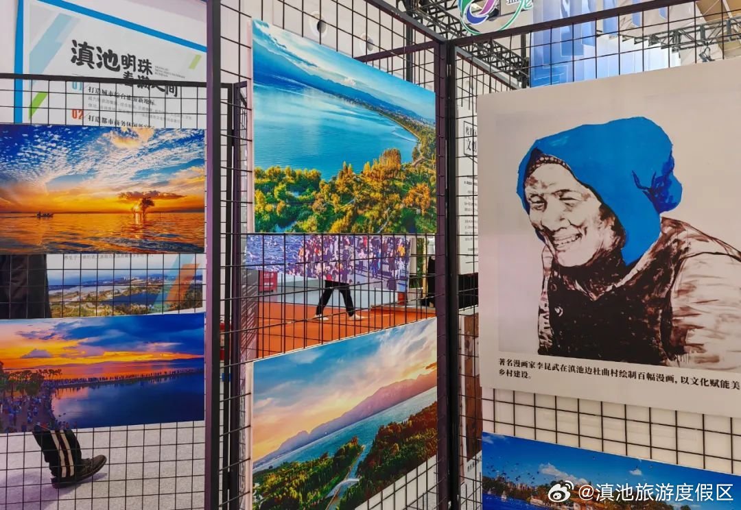 滇池旅游度假区